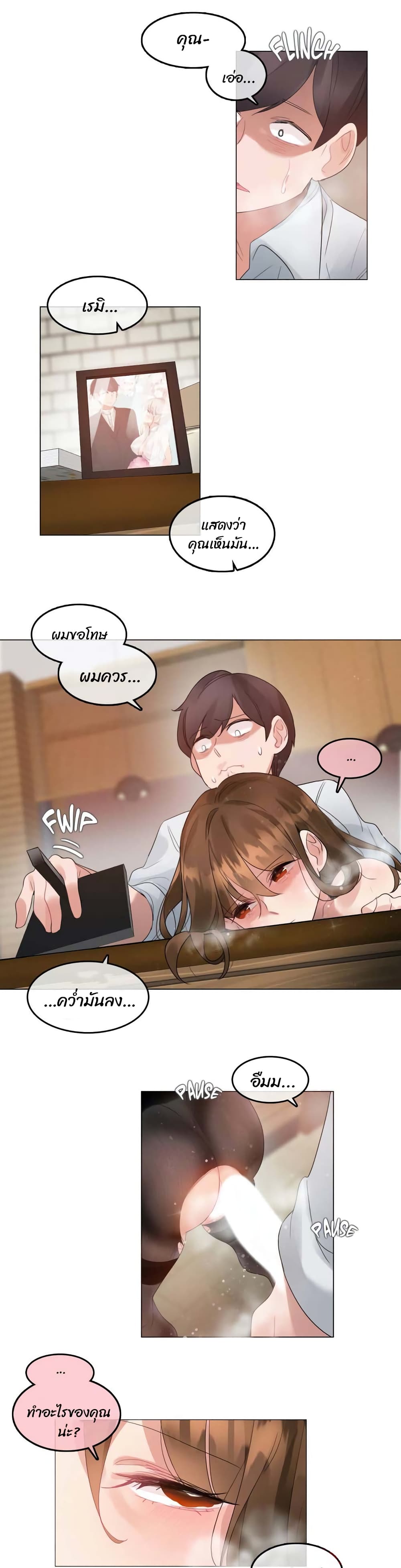 A Pervert's Daily Life 91-91