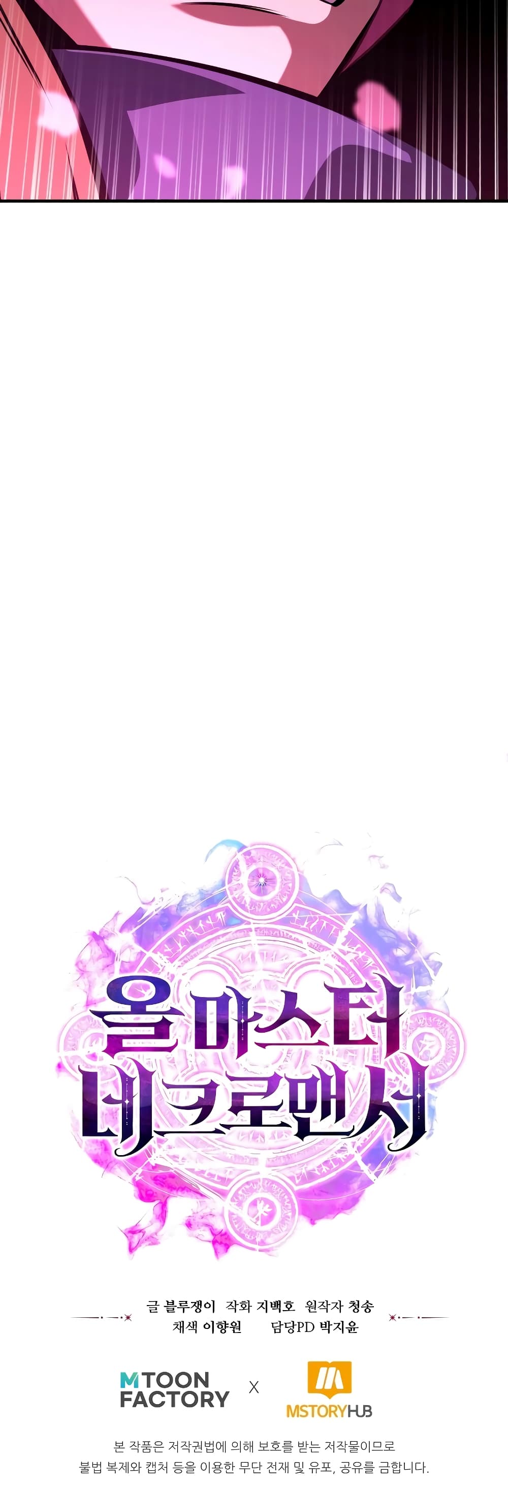 Absolute Necromancer 15-15