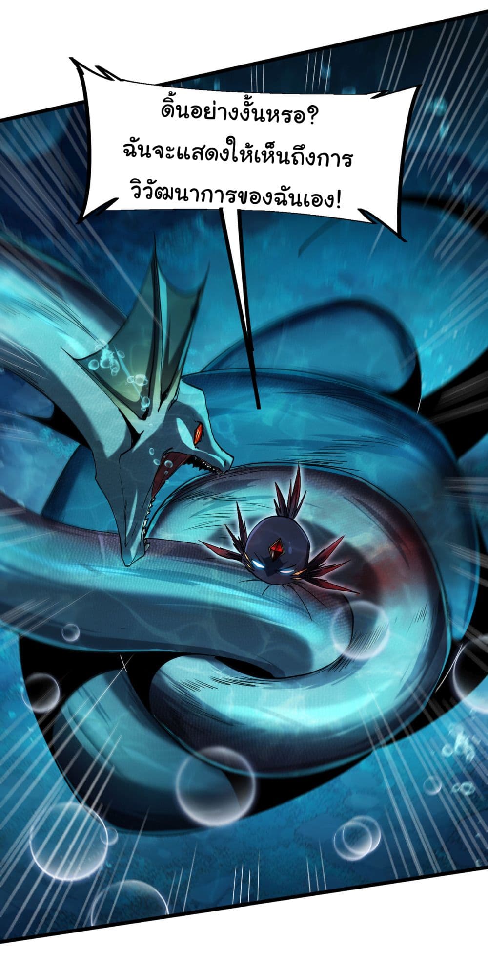 Start evolution from koi to dragon 6-6