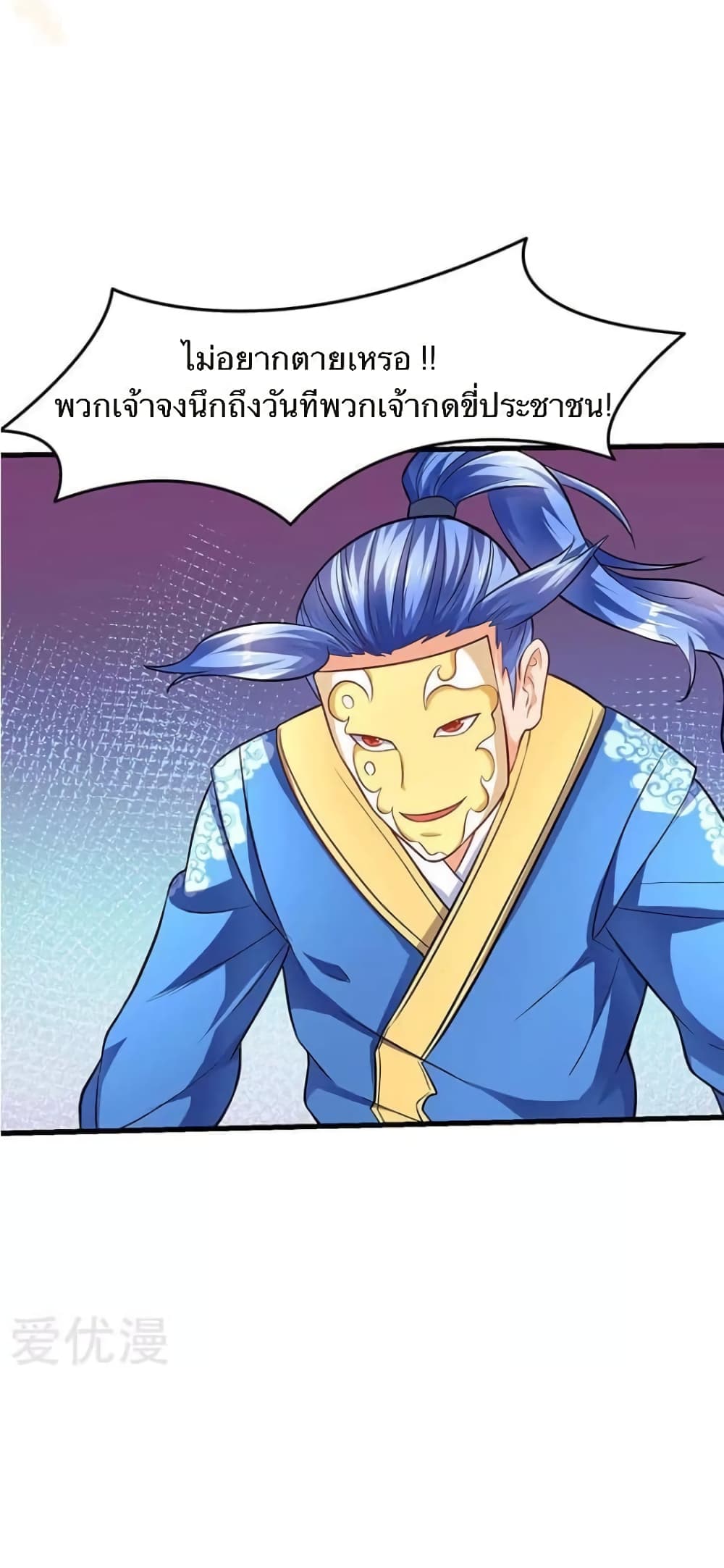 Strongest Leveling 22-22