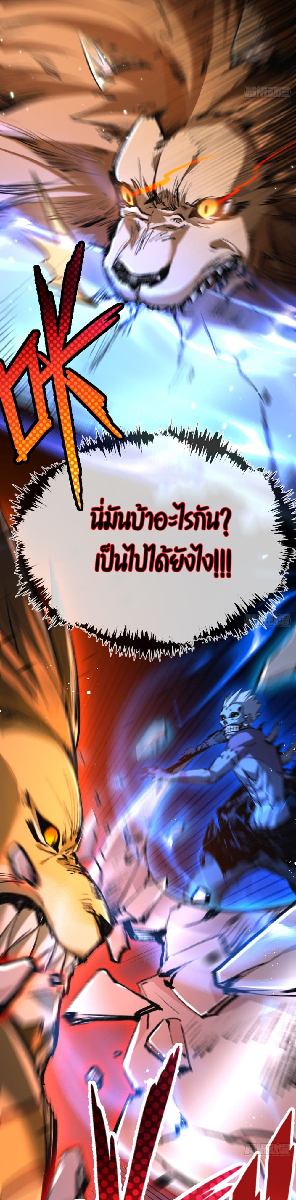 I'm The Boss in Magic Moon 5-5