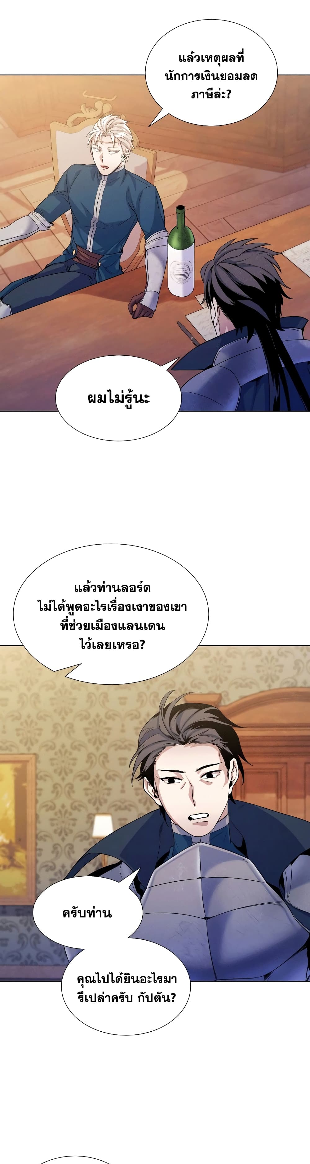 Overbearing Tyrant 28-28