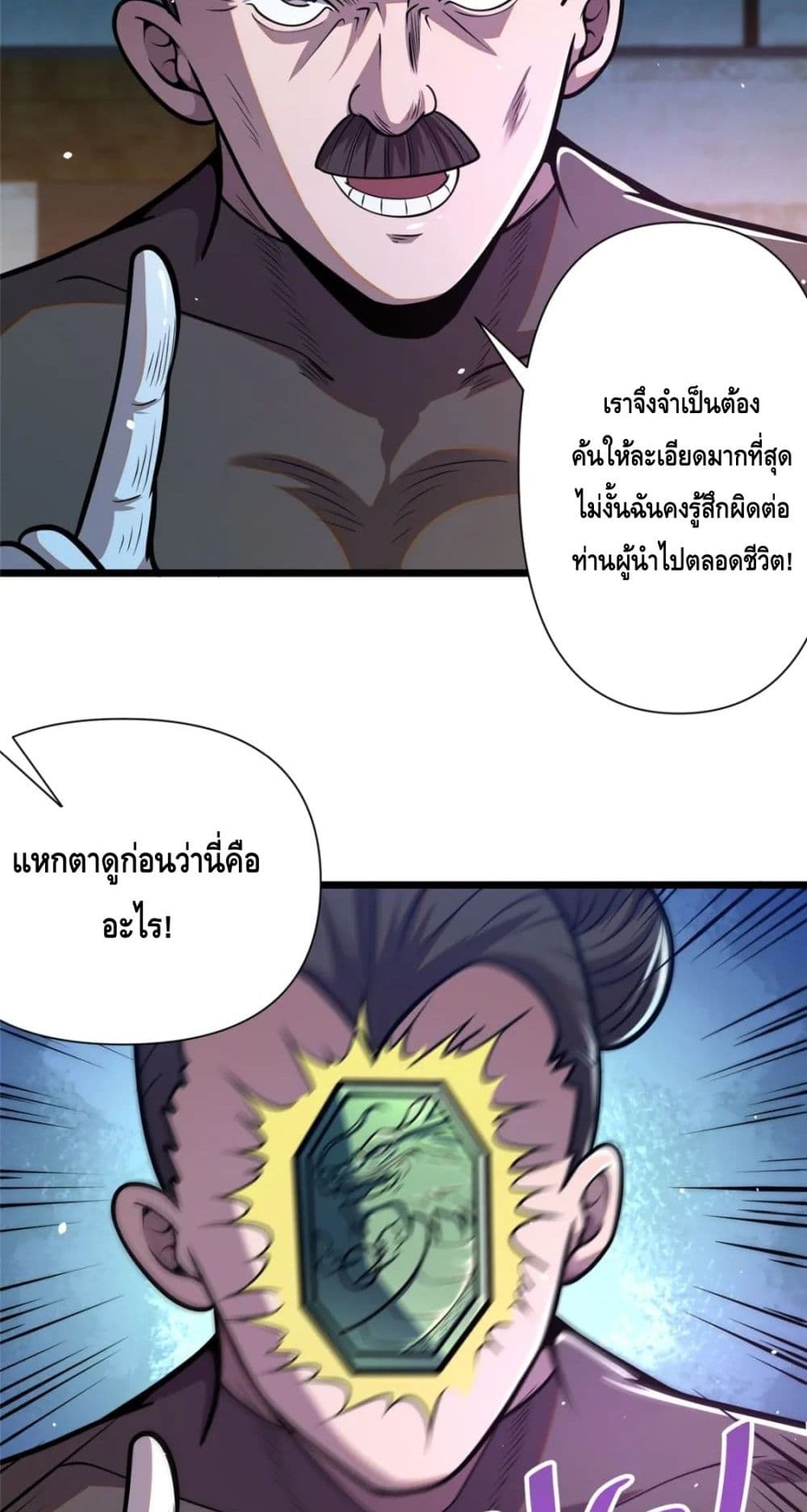 The Best Medical God In The City 96-96