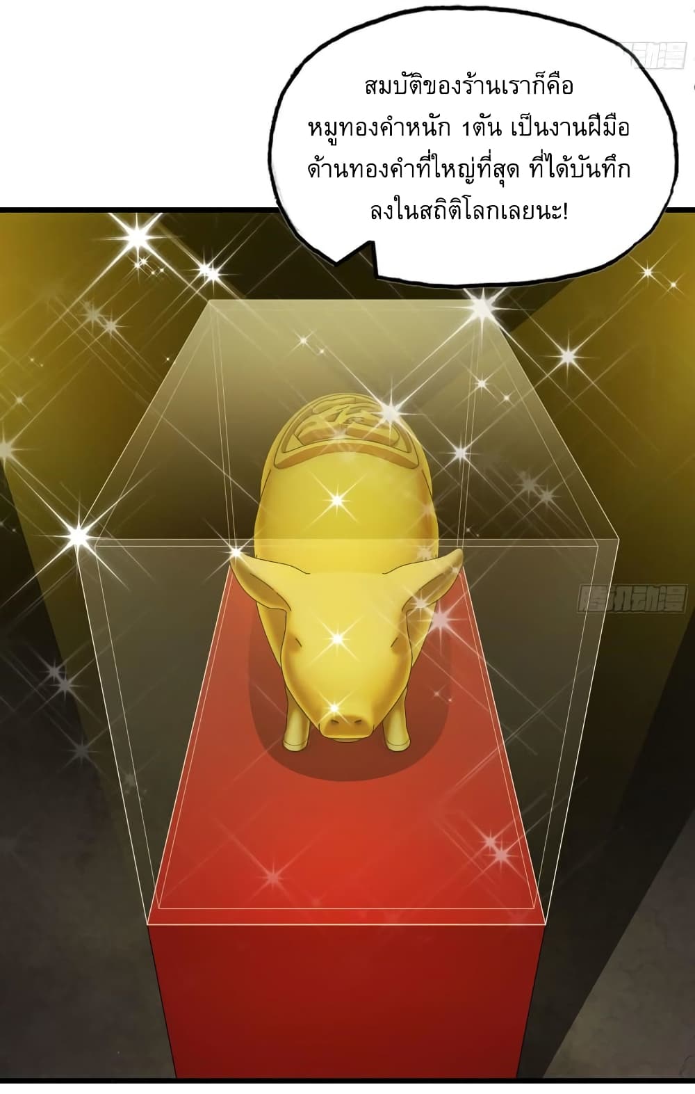 I Am Carrying Gold From The Post-Apocalyptic World 457-457