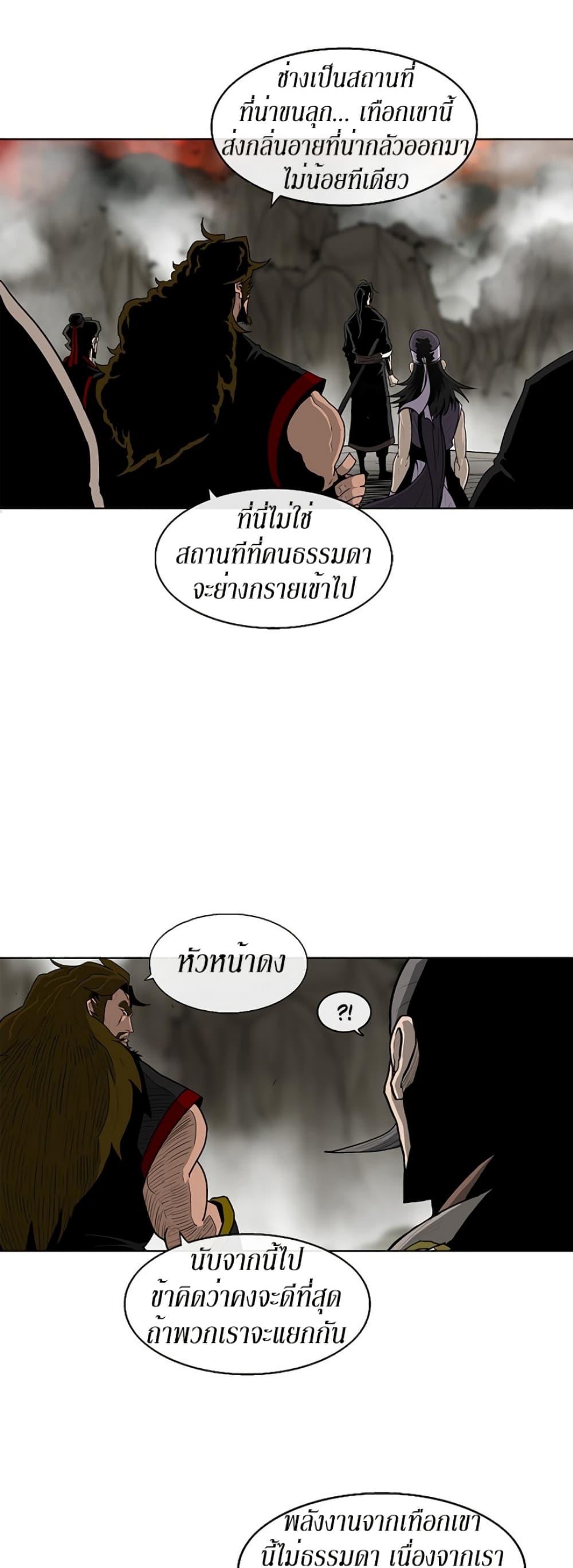 Legend of the Northern Blade 53-53