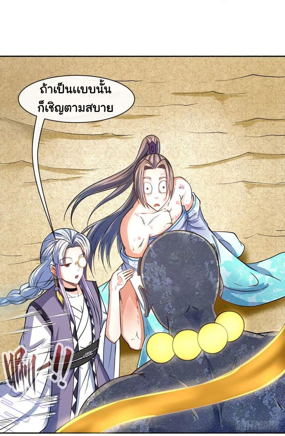 The Cultivators Immortal Is My Sister อยู่ดีๆผมก็มีพี่สาวสุดเทพ 127-127