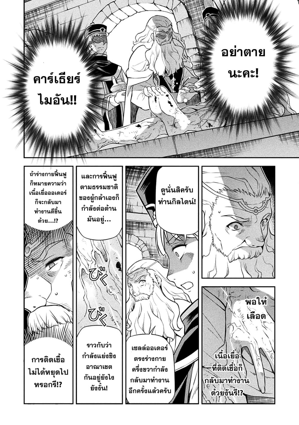 Drawing: Saikyou Mangaka Wa Oekaki Skill De Isekai Musou Suru! 98-98