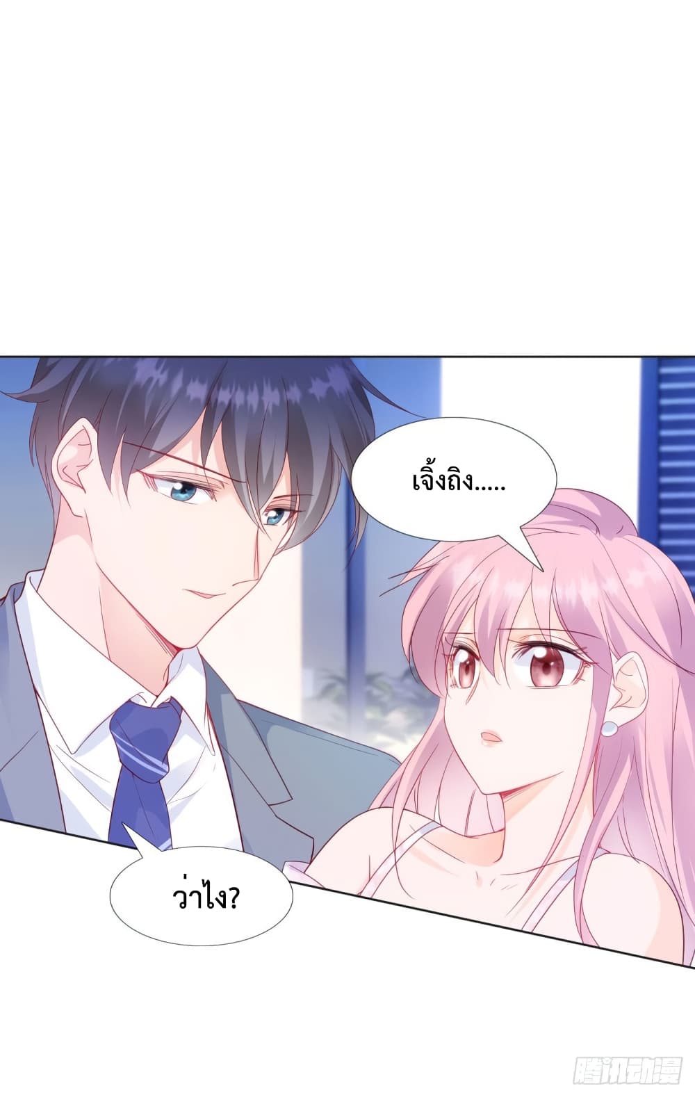 Hello, Heir ร้ายนัก รักซะเลย 66-66