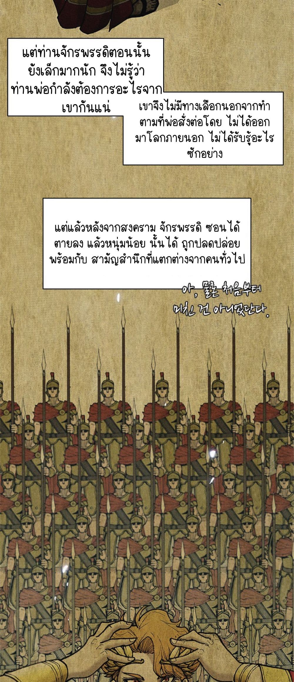 The Long Way of the Warrior 24-24