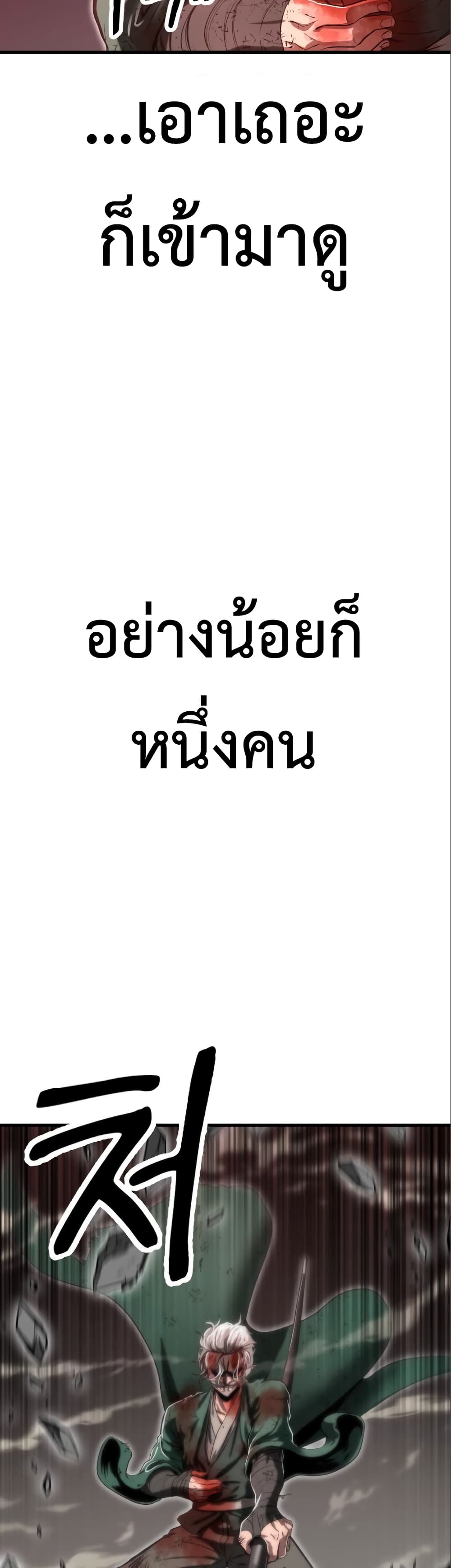 Emperor Of Kings 11-11