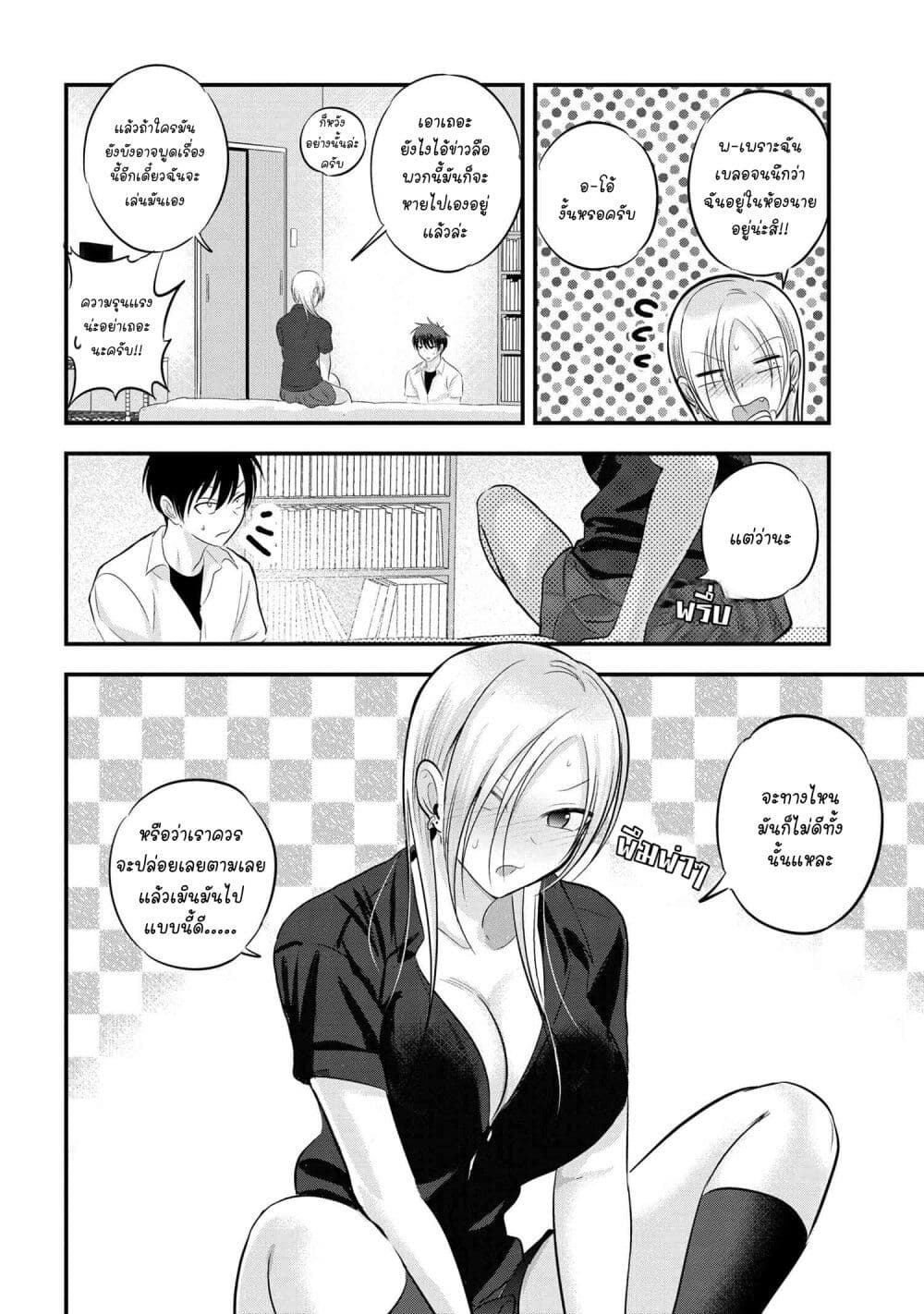 Kaette kudasai! Akutsu-san กลับบ้านเถอะครับ, คุณอาคัตสึ! 99-99