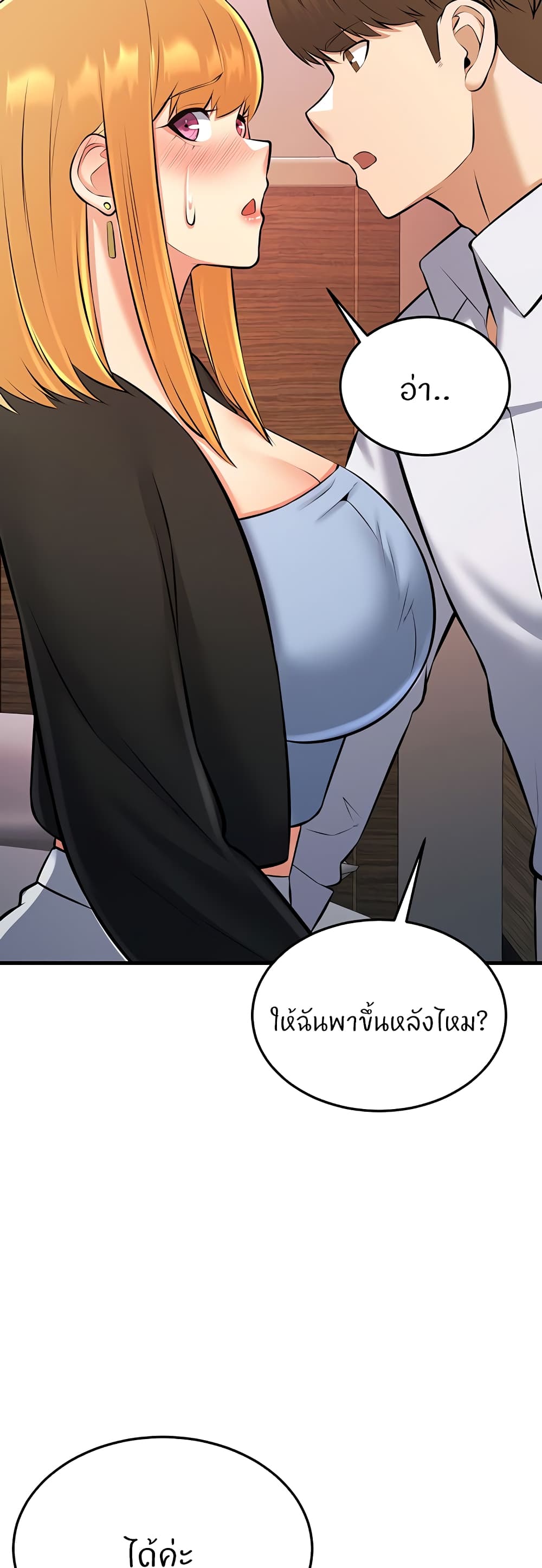 Sextertainment 27-27