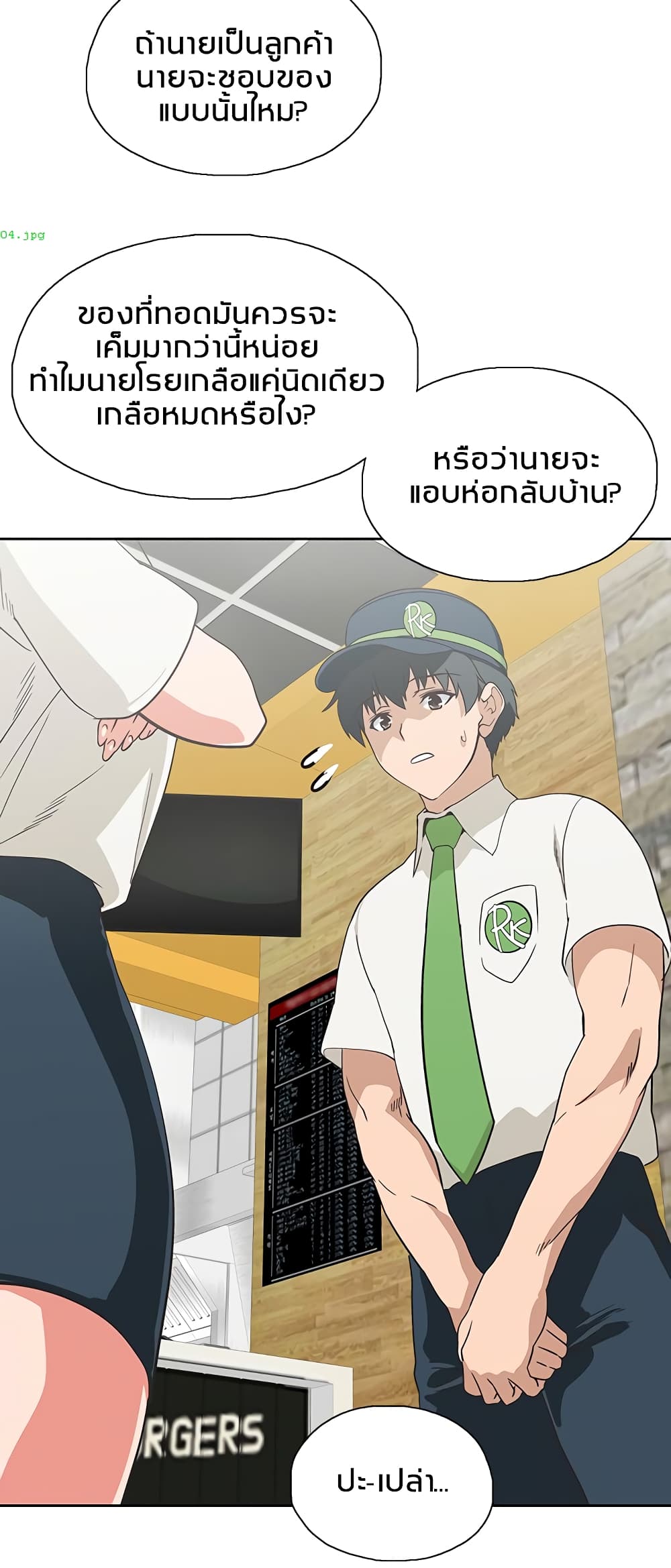 Fast Food 24-24