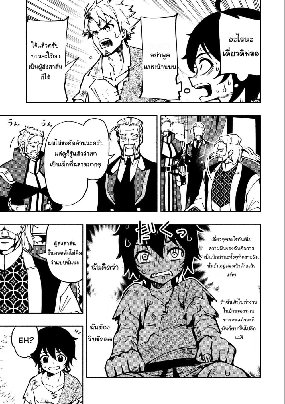 Hell Mode: Yarikomi Suki no Gamer wa Hai Settei no Isekai de Musou Suru 4-4