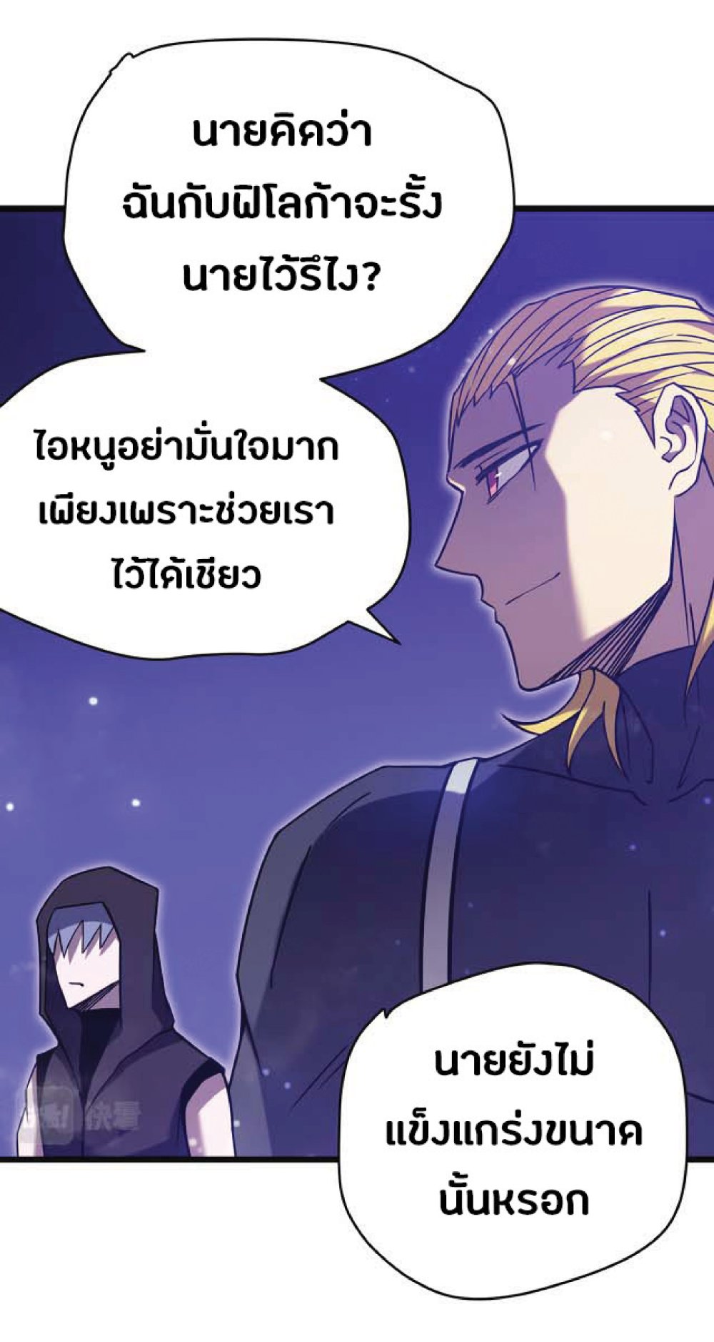 My Path to Killing Gods in Another World 22-22