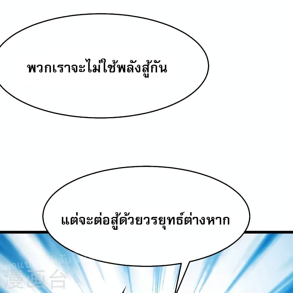 My Harem is All Female Students ฮาเร็มของข้ามีแต่ลูกศิษย์หญิงทั้งนั้น 67-67