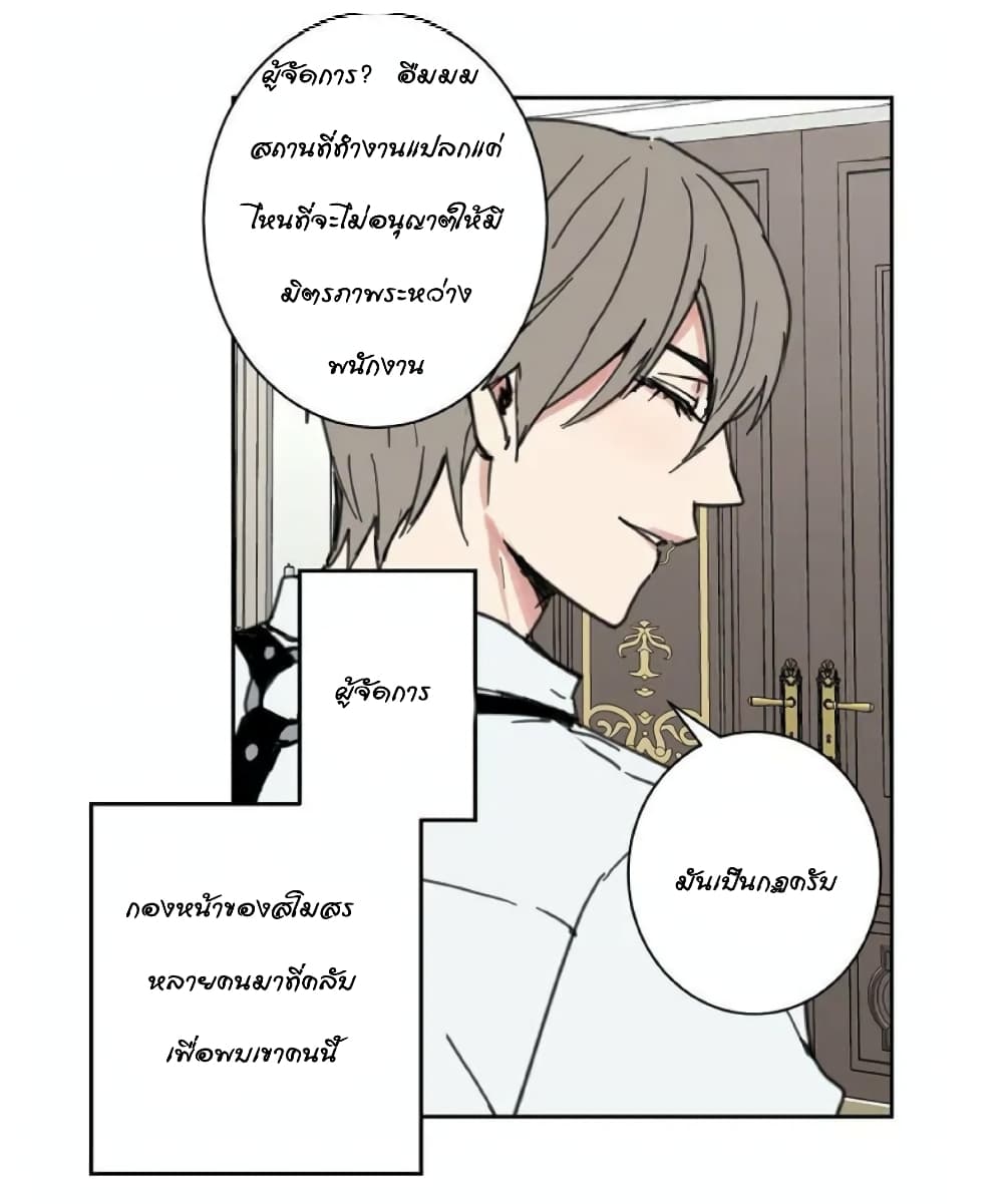 The Secret Life of the Demon King 1-1