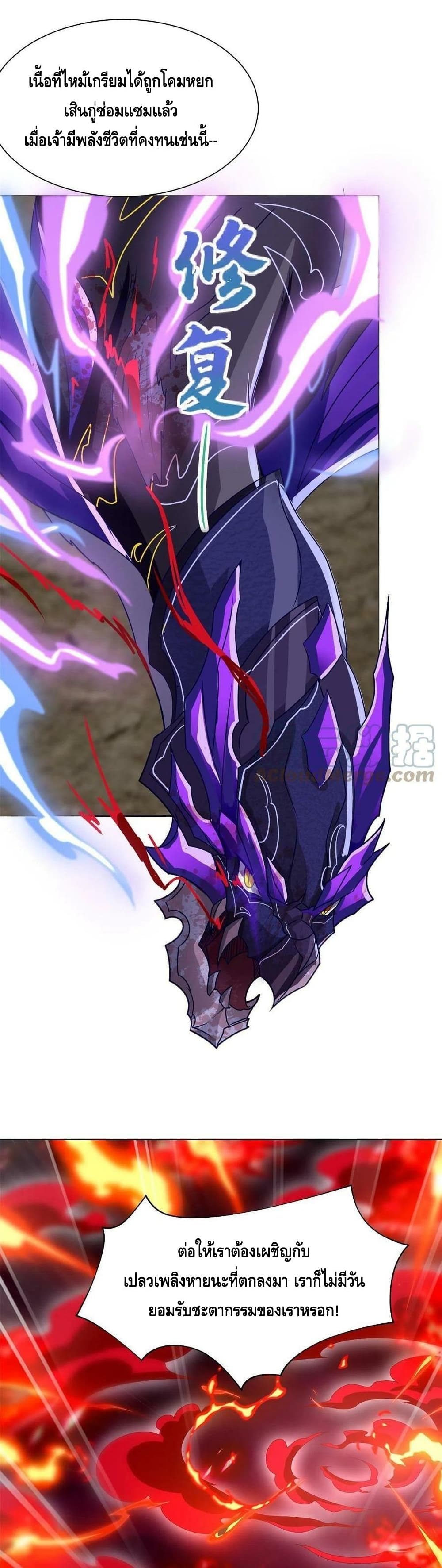Dragon Shepherd 182-182