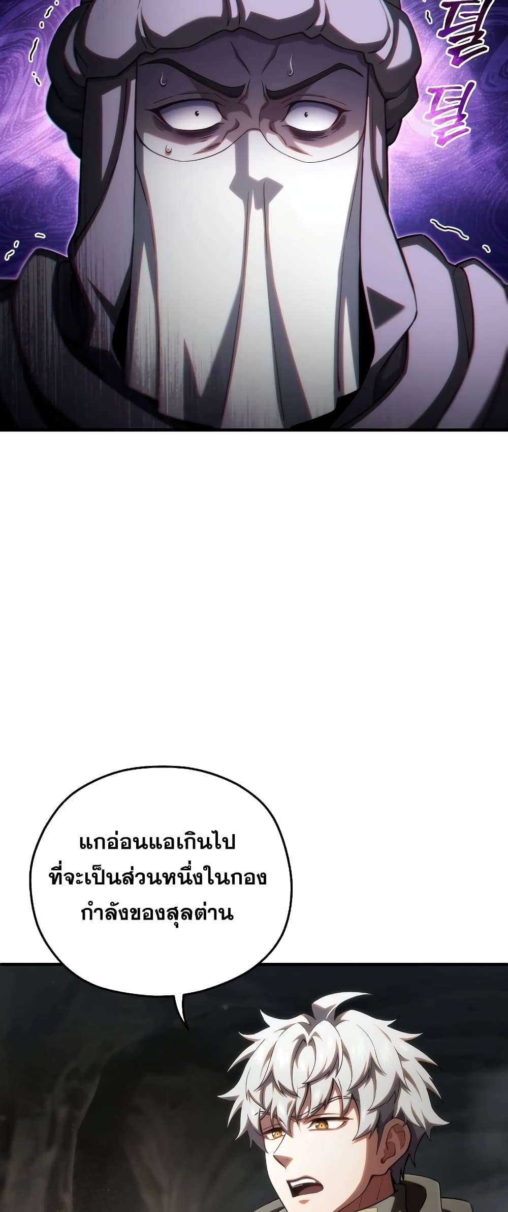Damn Reincarnation 57-57