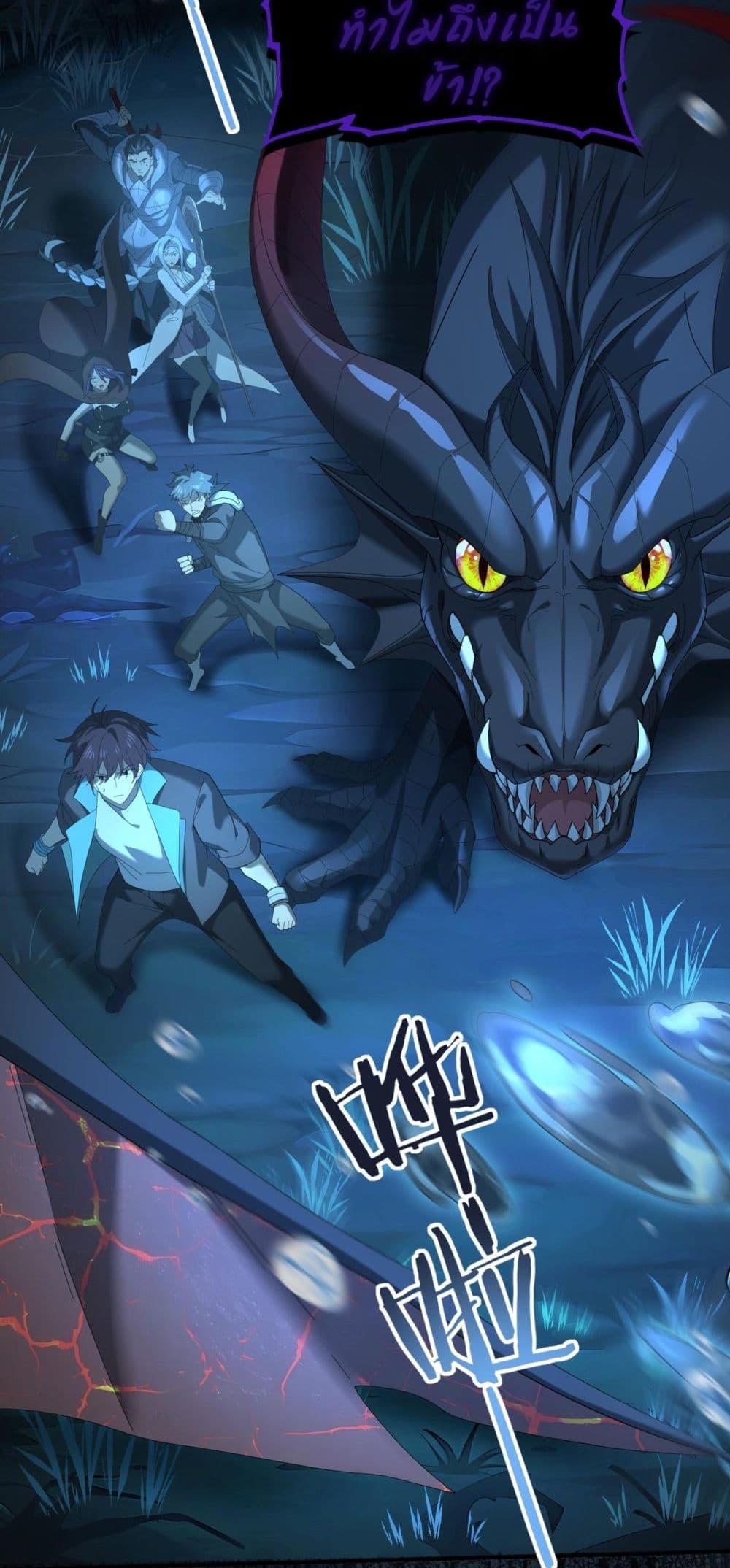 I am Drako Majstor 9-9