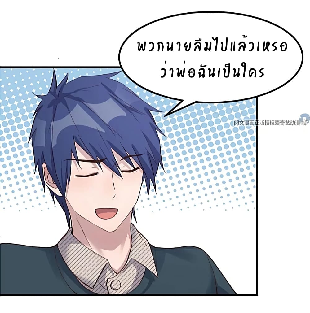 My Sister Is a Famous Actress พี่สาวฉันเป็นดาราดัง 39-39