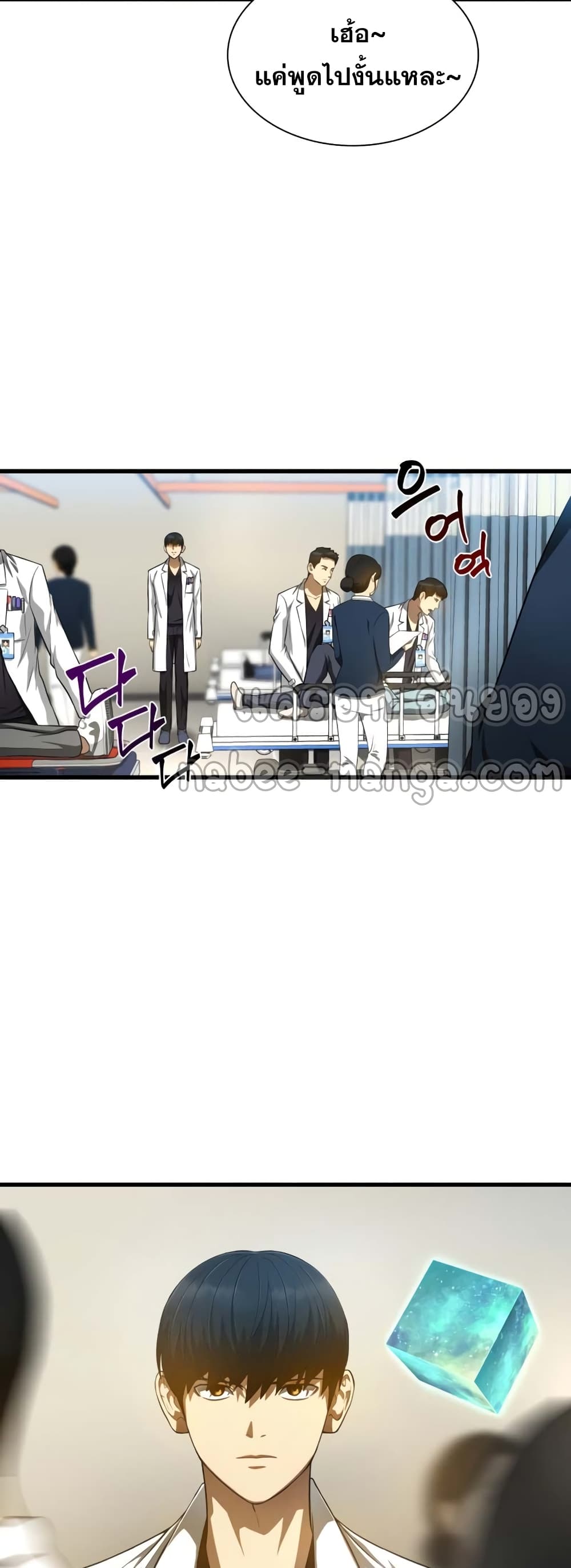 Perfect Surgeon 29-29