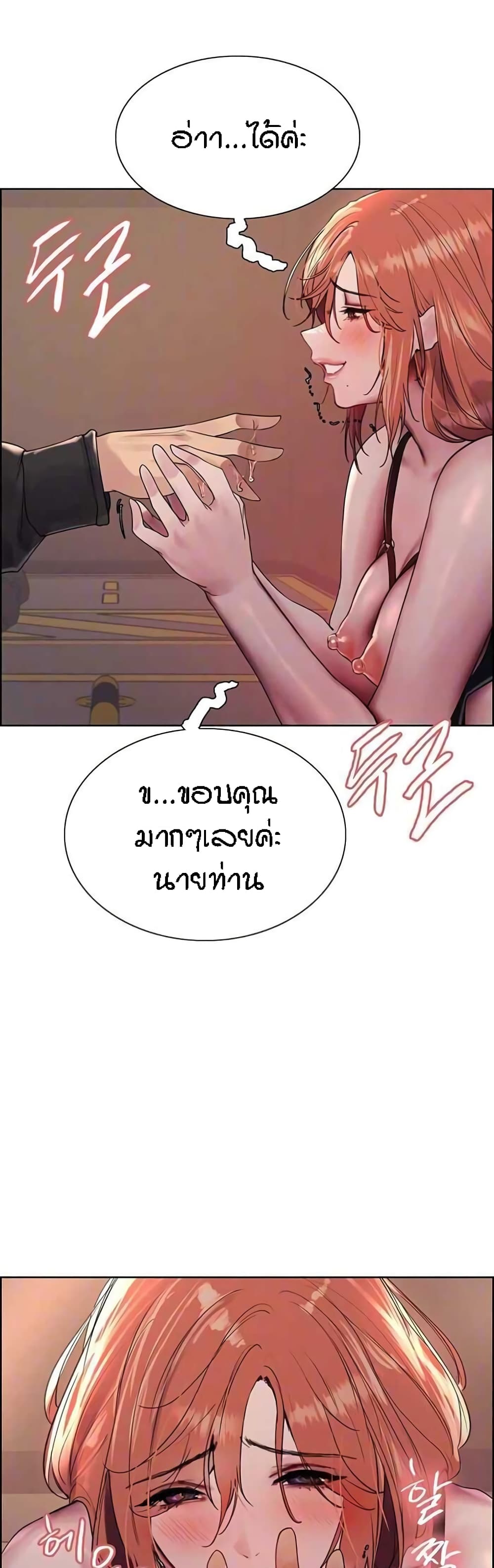 Sex-stop Watch 95-95