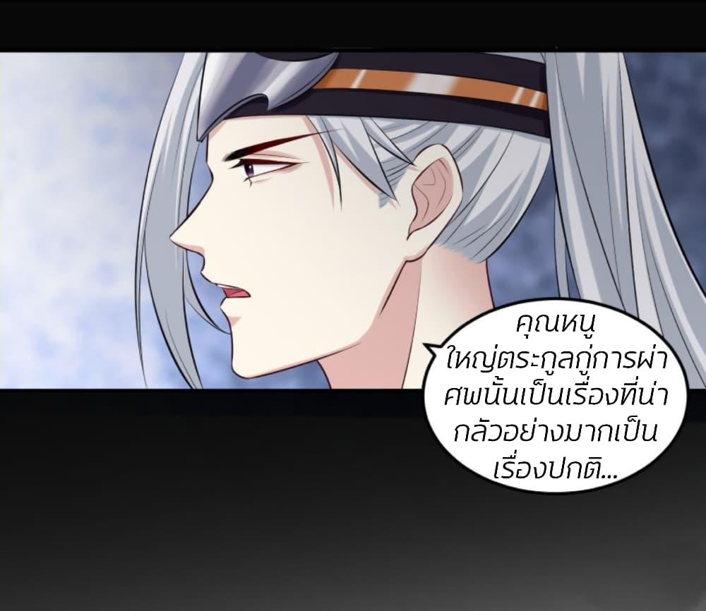 Poisonous Doctor: First Wife's Daughter 13-13