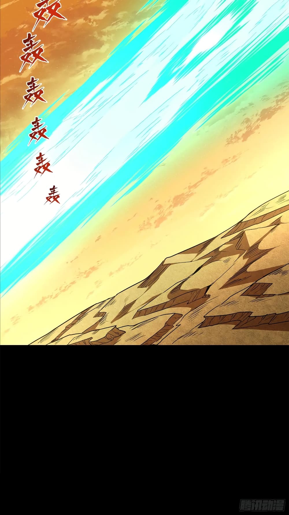 Legend of Star General 123-123