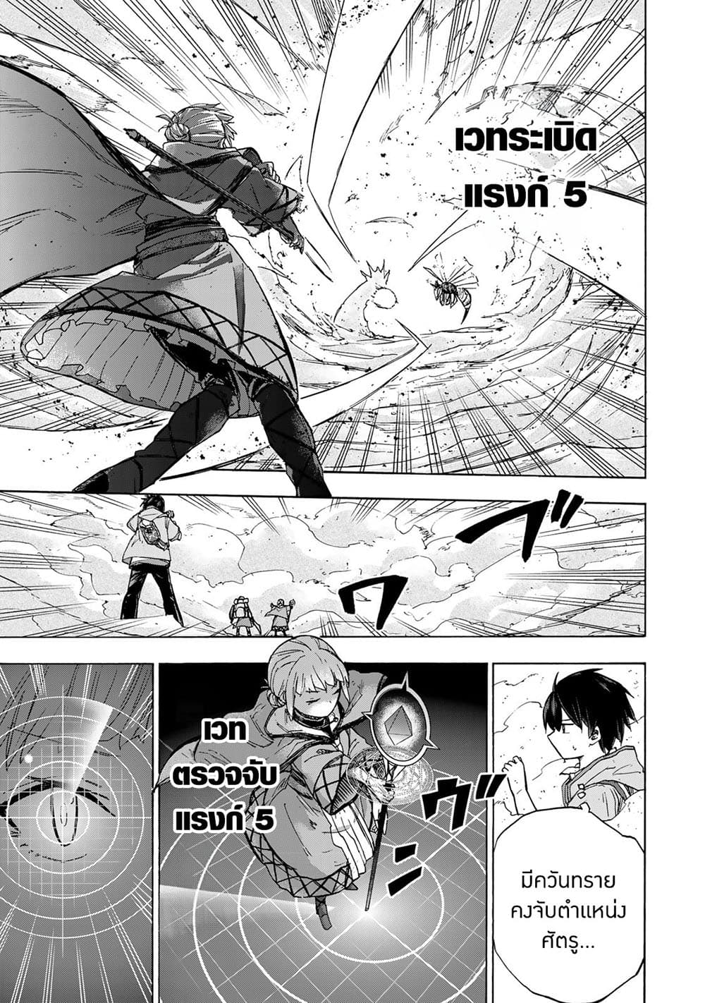 Saikyou de Saisoku no Mugen Level Up 23-23