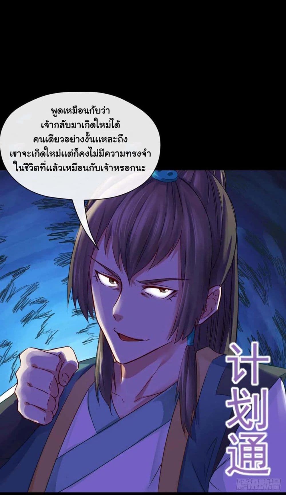 The Cultivators Immortal Is My Sister อยู่ดีๆผมก็มีพี่สาวสุดเทพ 107-107