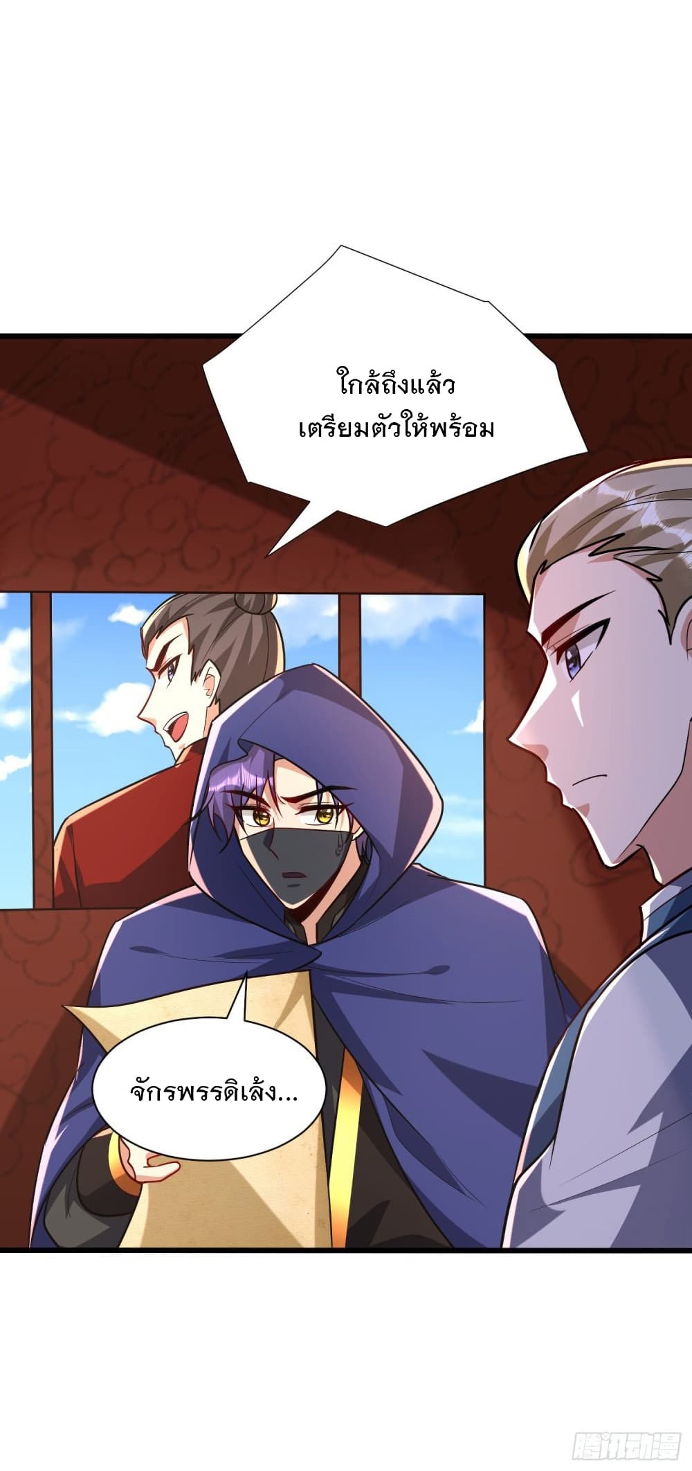 Rise of The Demon King รุ่งอรุณแห่งราชาปีศาจ 238-238
