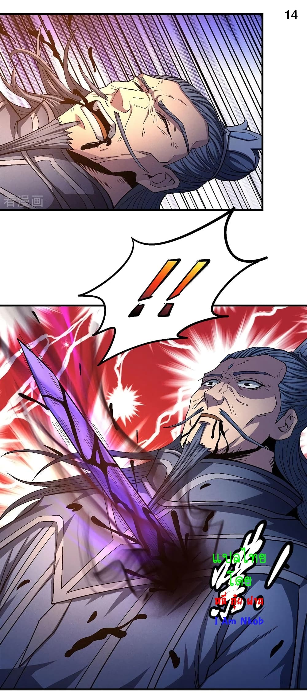 God of Martial Arts 386-386