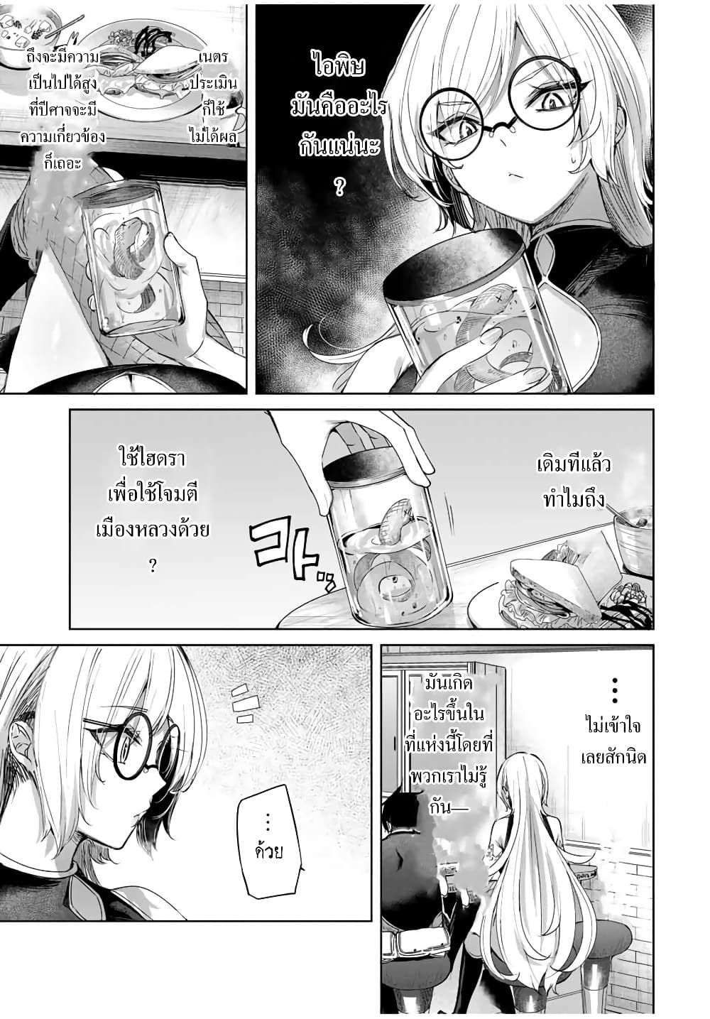 Henkyou no Yakushi, Miyako de S Rank Boukensha to naru เภสัชกรชายแดน กลายเป็นนักผจญภัยแรงก์ S ในเมืองหลวง 16-16