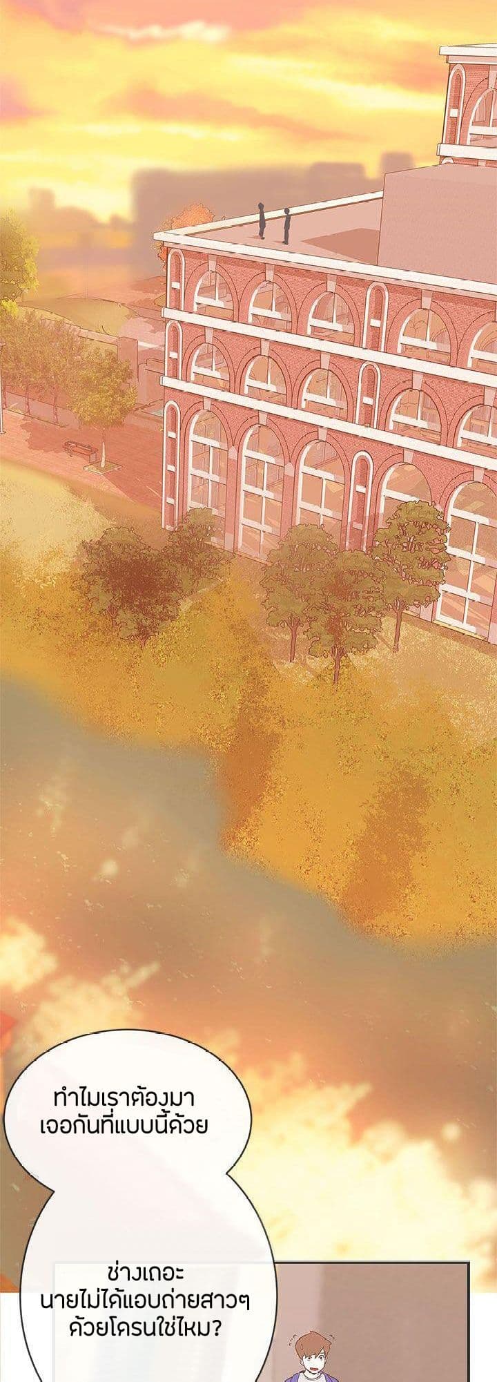 Love Navigation 21-21
