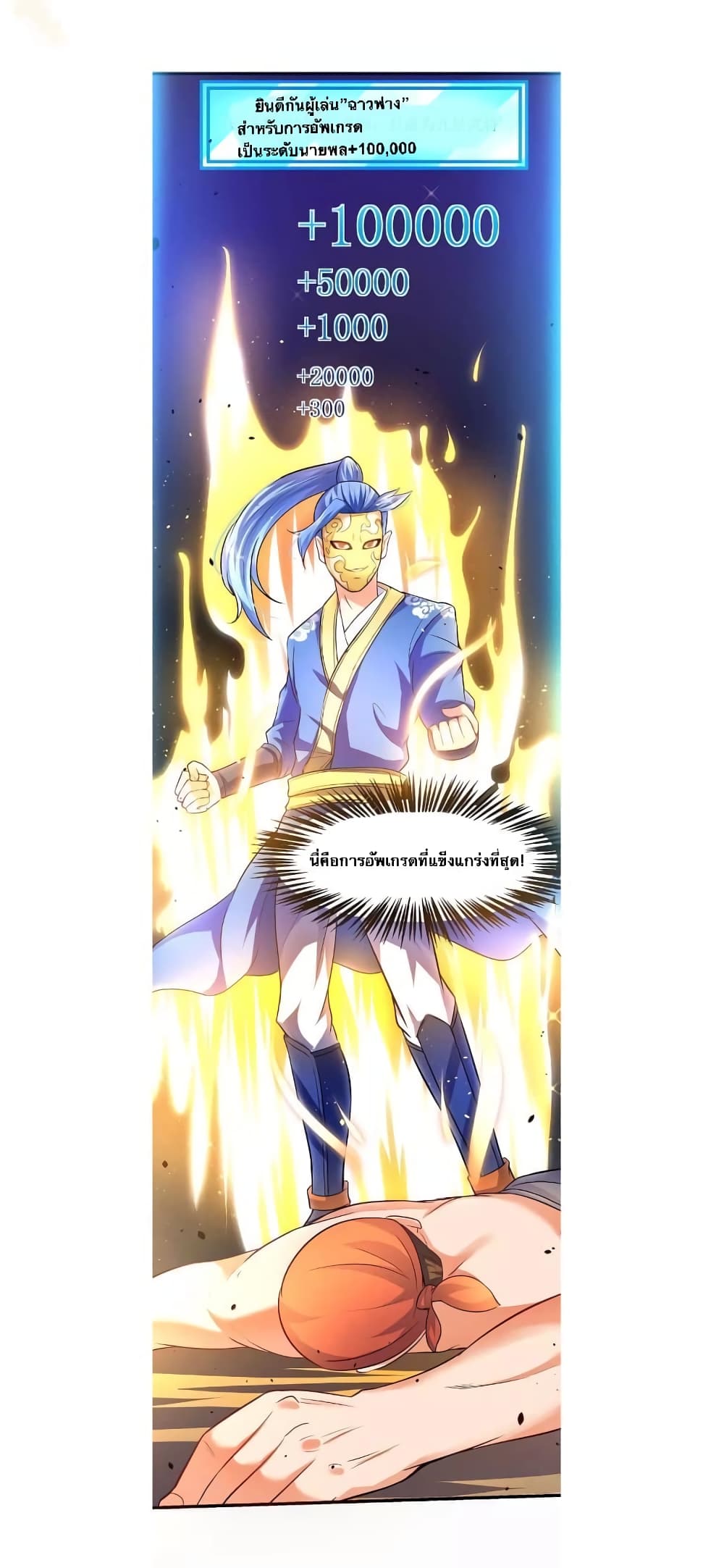 Strongest Leveling 19-19