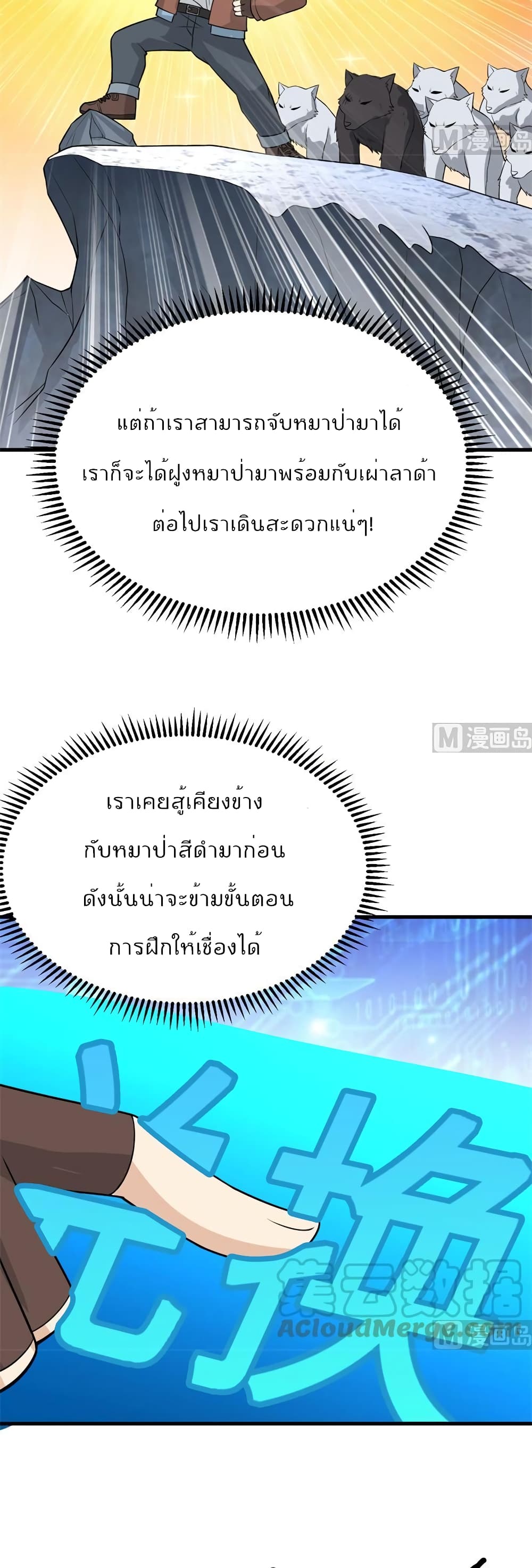 Survive on a Deserted Island with Beautiful Girls เอาตัวรอดด้วยระบบบนเกาะร้างพร้อมกับเหล่าสาวงาม 122-122