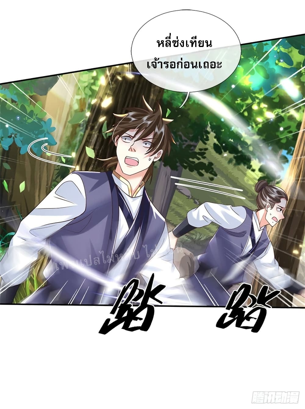 Royal God of War, Rising Dragon ราชันย์เทพยุทธ์มังกรผงาดฟ้า 156-156