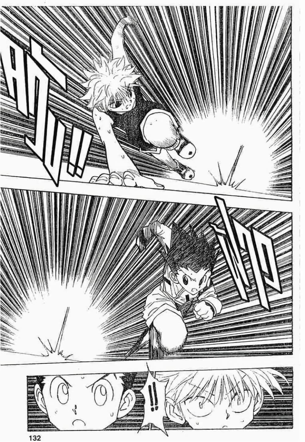 Hunter X Hunter 90-90