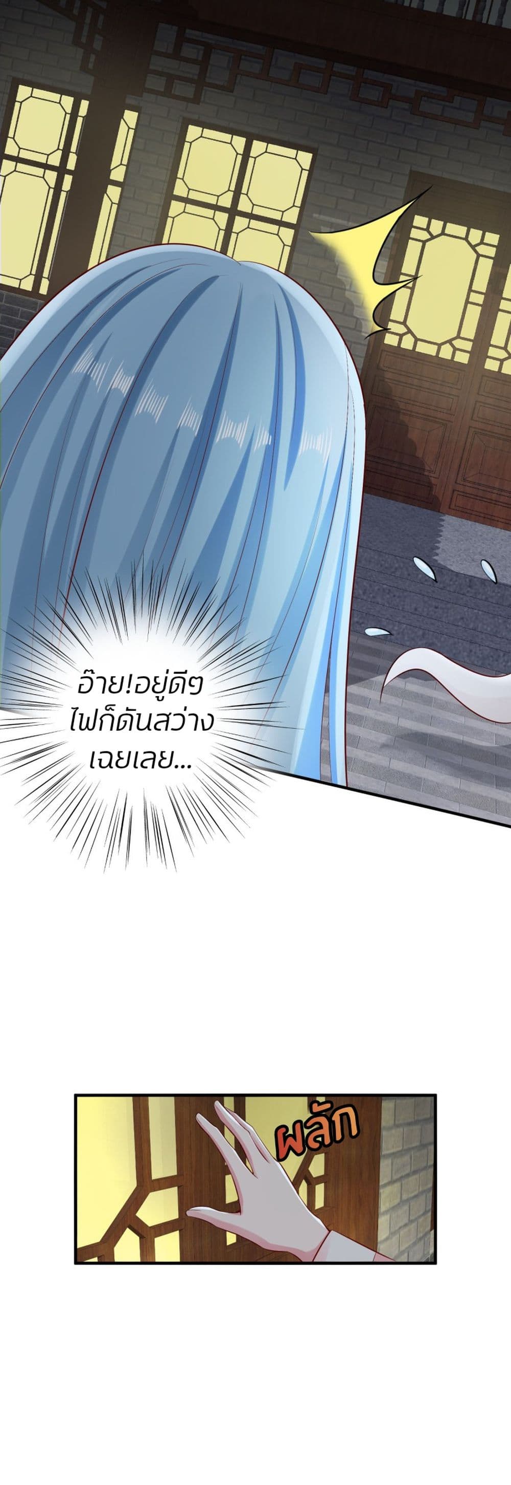 Poisonous Doctor: First Wife's Daughter 12-12