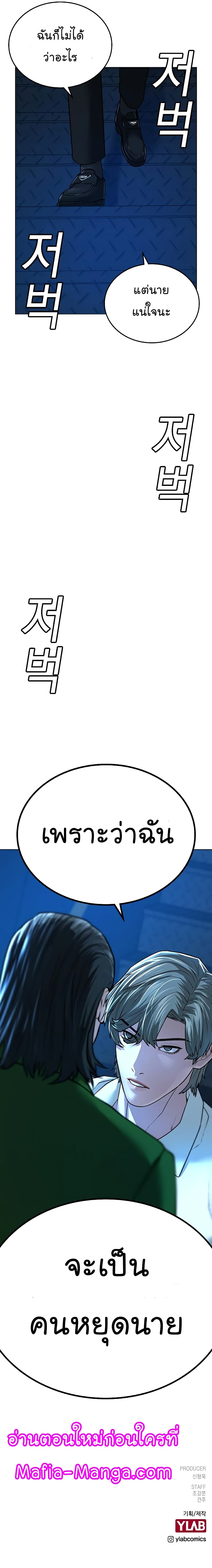Reality Quest 29-29
