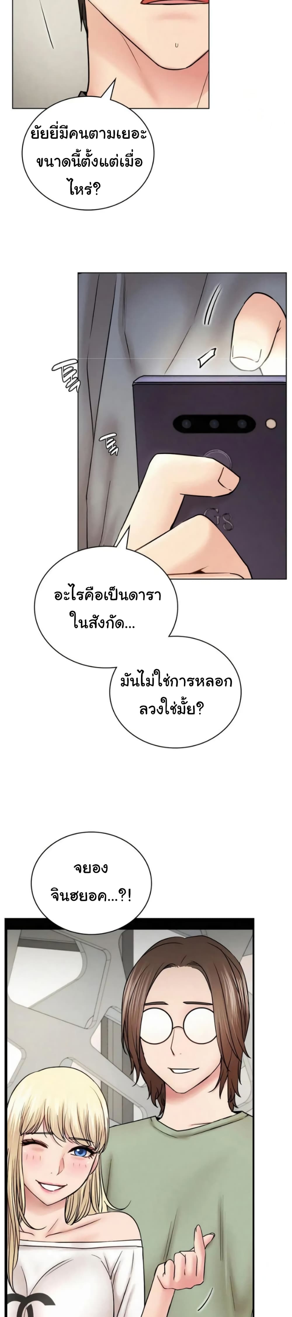 Staying with Ajumma 35-35