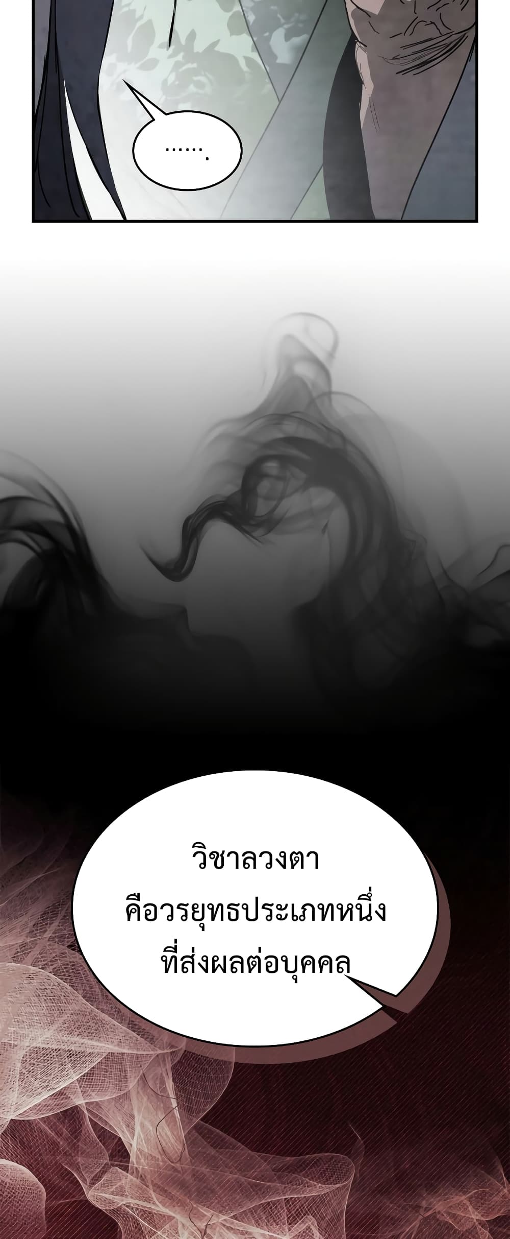 Chronicles Of The Martial God's Return 75-75