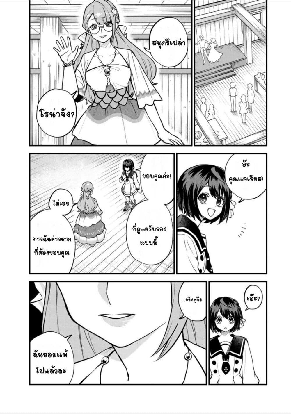 Sekai Saikyou no Majo, Hajimemashita - Watashidake "Kouryaku Saito" wo Mireru Sekai de Jiyuu ni Ikimasu 20-20