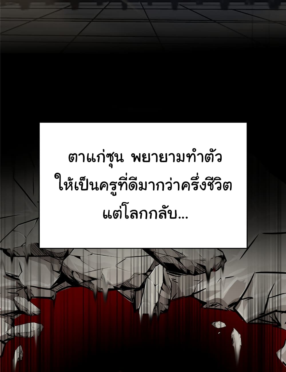 Live Steadily, Don’t Wave 32-32