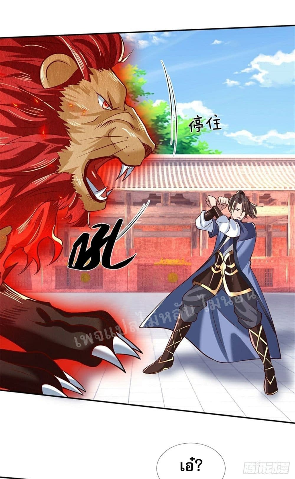 Royal God of War, Rising Dragon ราชันย์เทพยุทธ์มังกรผงาดฟ้า 57-57