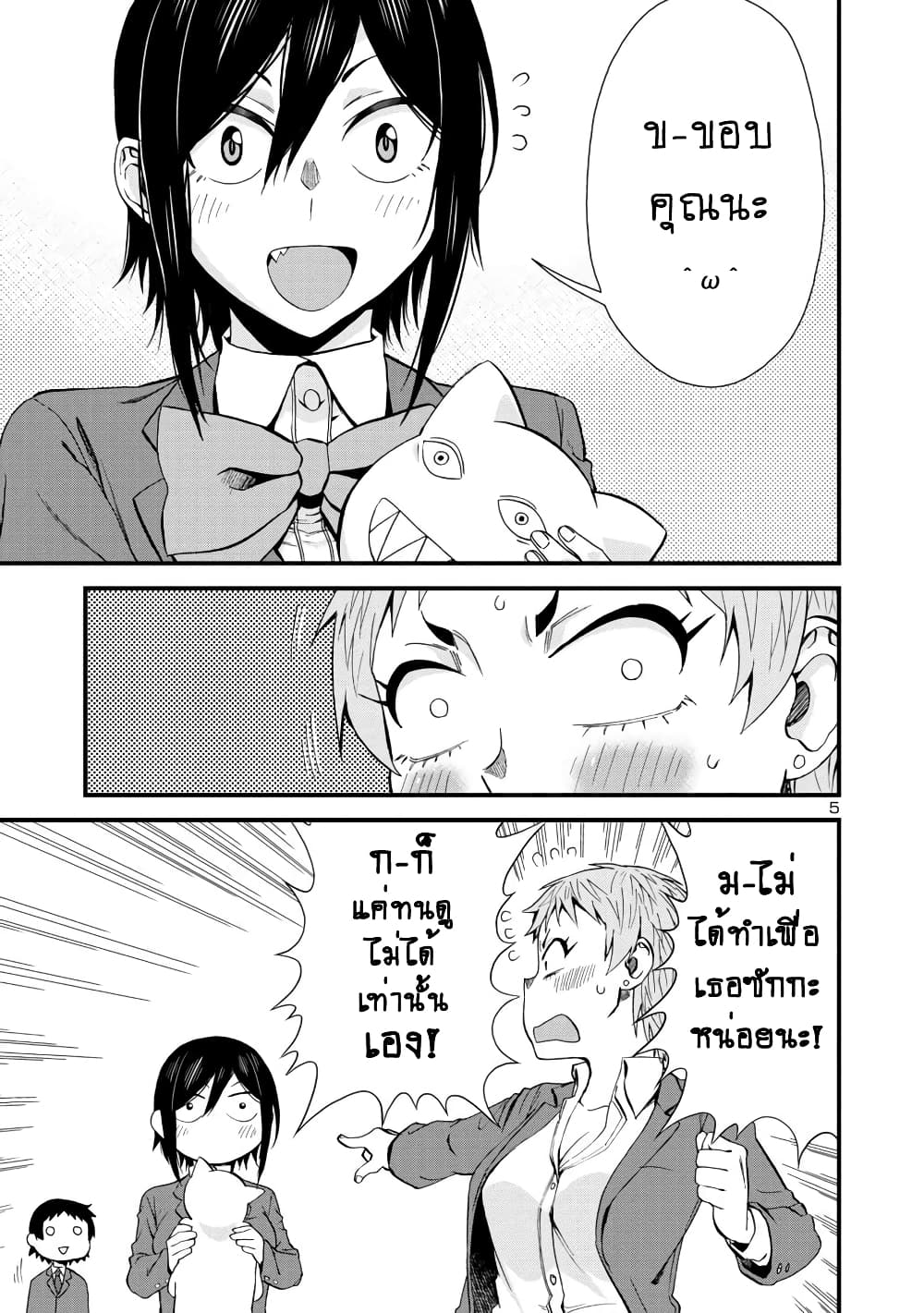 Hitomi-chan Is Shy With Strangers วันๆของน้องฮิโตมิก็เป็นแบบนี้แหล่ะ 31-31