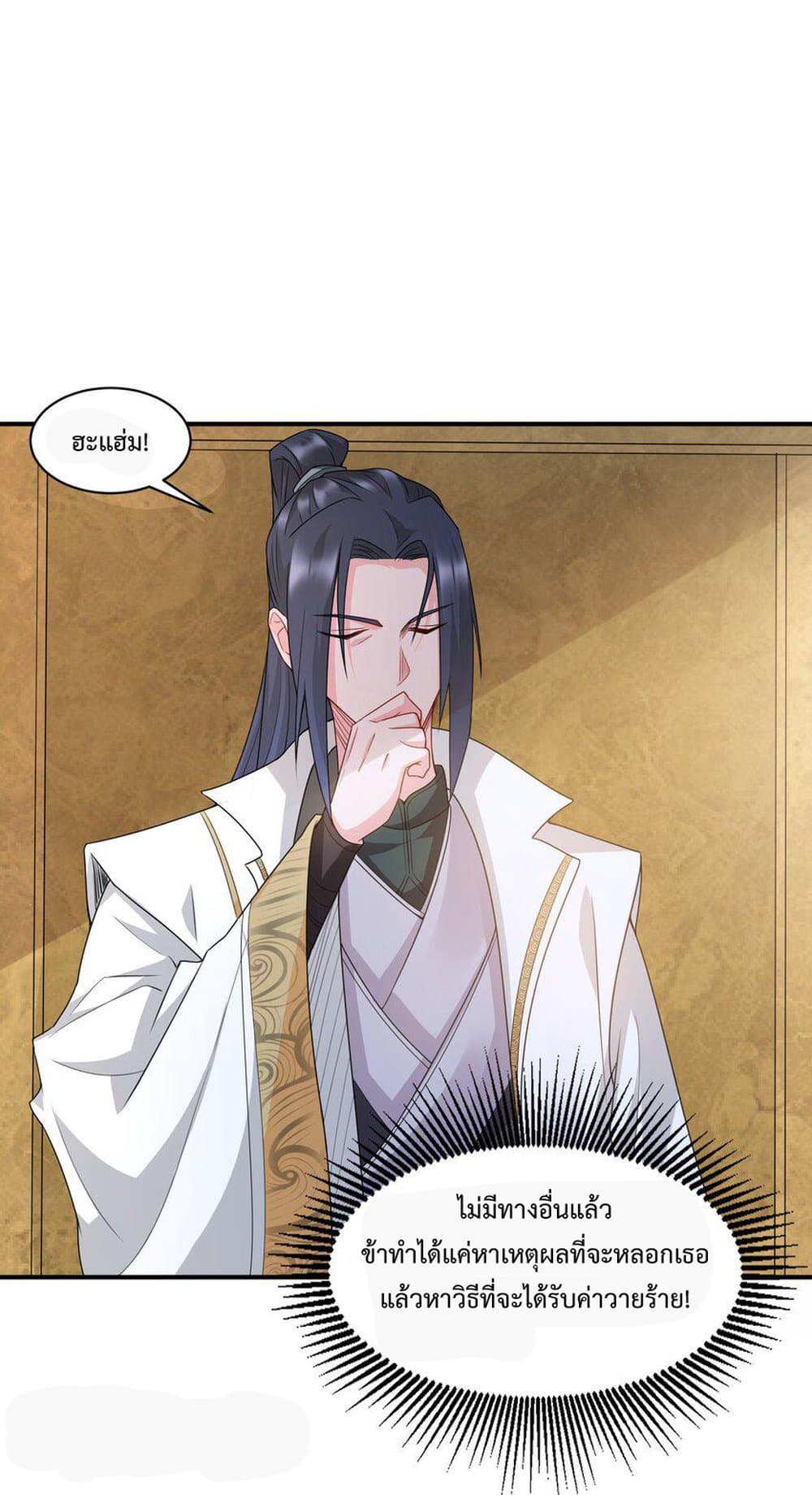 As a Villain, It Couldn't Be Too Much to Defeat the Protagonist, Right? 2-2