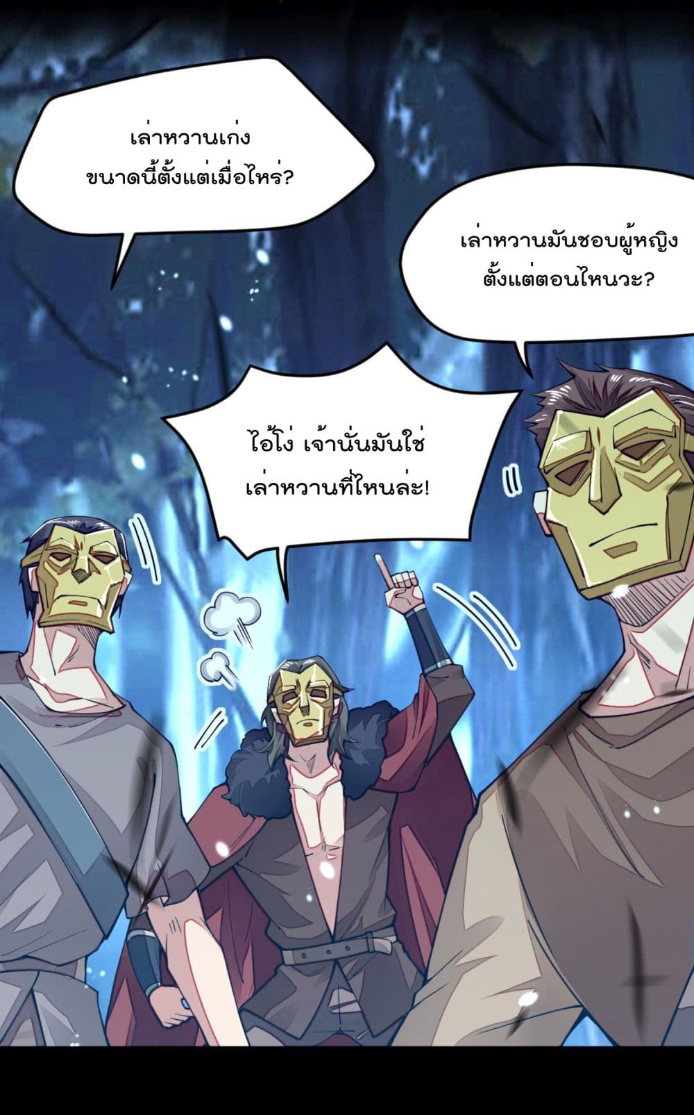 Sword God’s Life Is Not That Boring 9-9