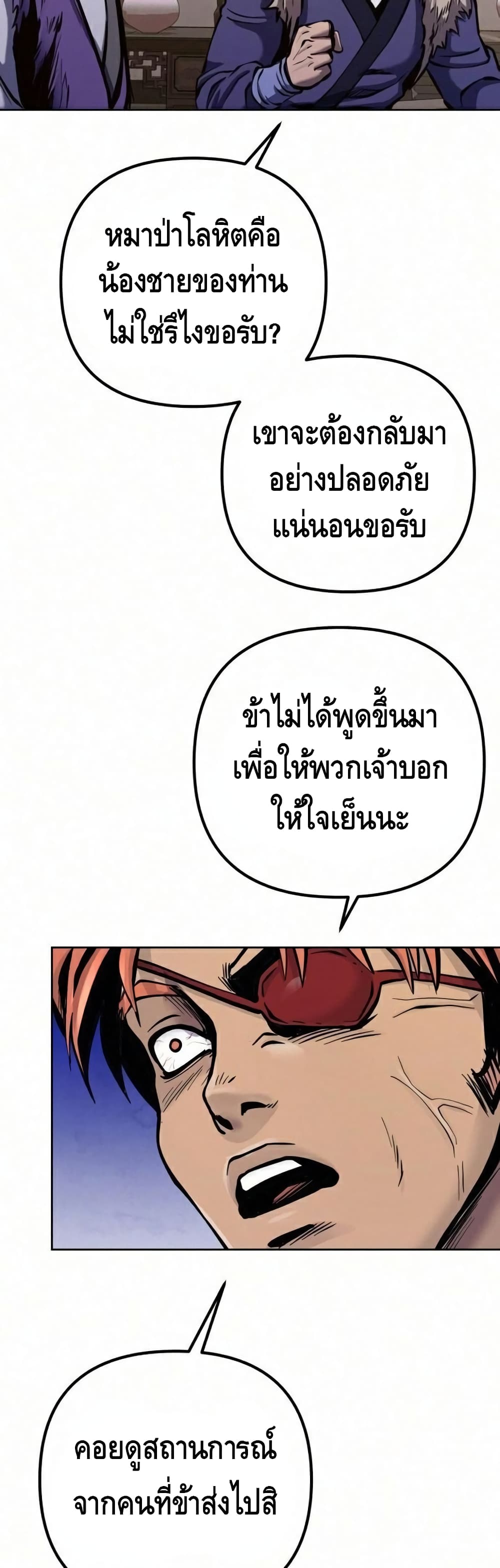 Ha Buk Paeng's Youngest Son 17-17